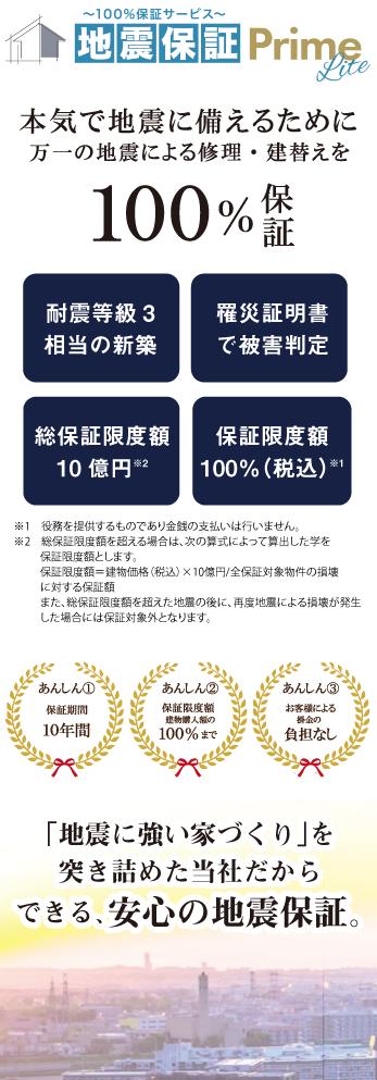安心の長期保証システム | IROHA.IE × 有限会社キマタ